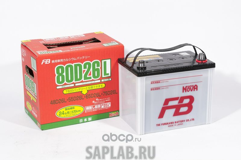 Купить запчасть FURUKAWA_BATTERY - 80D26L 