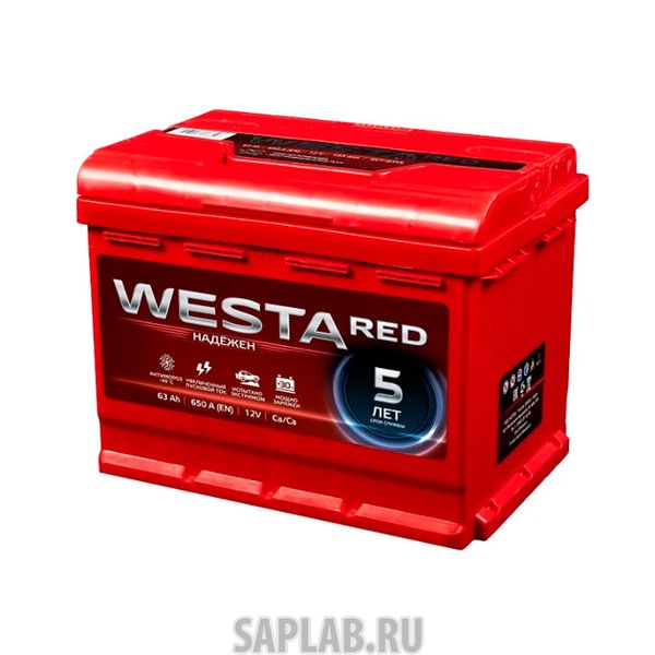 Купить запчасть WESTA - 6СТ63 