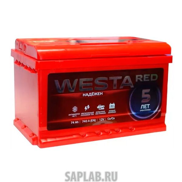 Купить запчасть WESTA - 6СТ74VLRED 