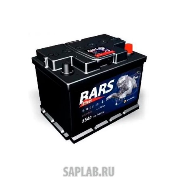 Купить запчасть BARS - 6СТ55VLA 